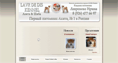 Desktop Screenshot of akita-shiba.com